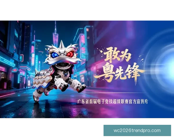 粤超最新赛程全览及关键场次预测分析指南
