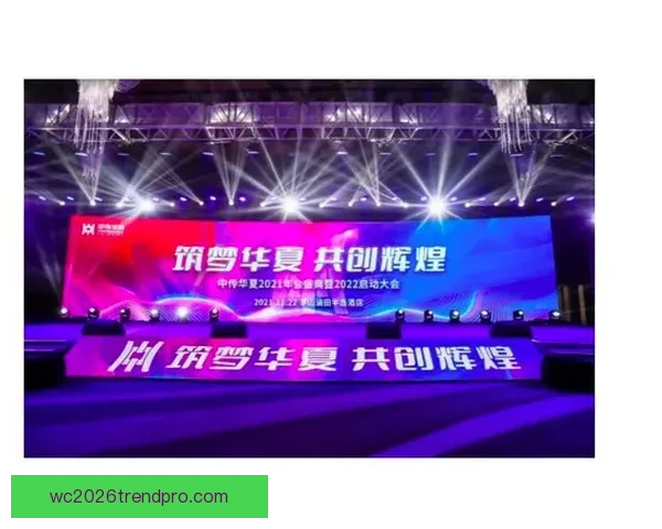 洛里昂俱乐部百年辉煌庆典回顾与未来展望