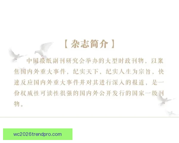 西班牙最新动态聚焦国内外重大事件与社会变化