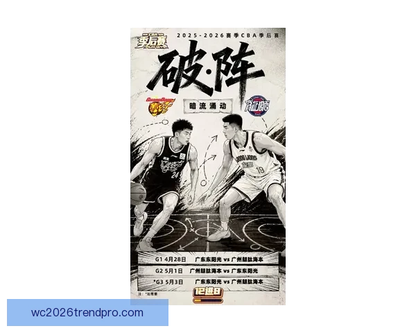胡明轩三分手感回暖助广东队季后赛竞争力提升分析 胡明轩三分手感回暖助广东队季后赛竞争力提升分析
